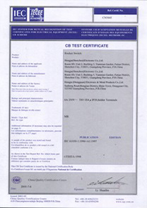 船型開關MR系列CB證書