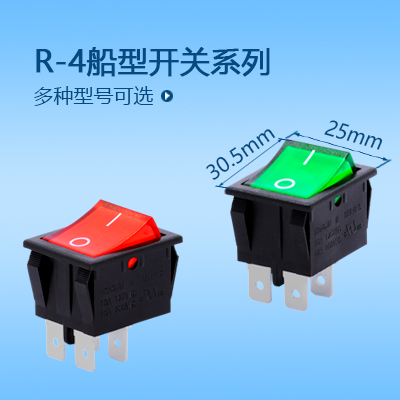 30*25船型開(kāi)關(guān)R-4系列