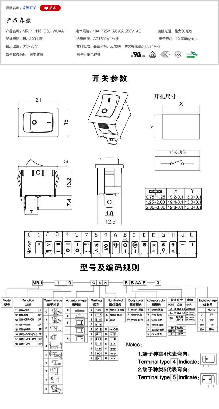 MR-1-118-C5L-WUAA船型開關參數尺寸.jpg