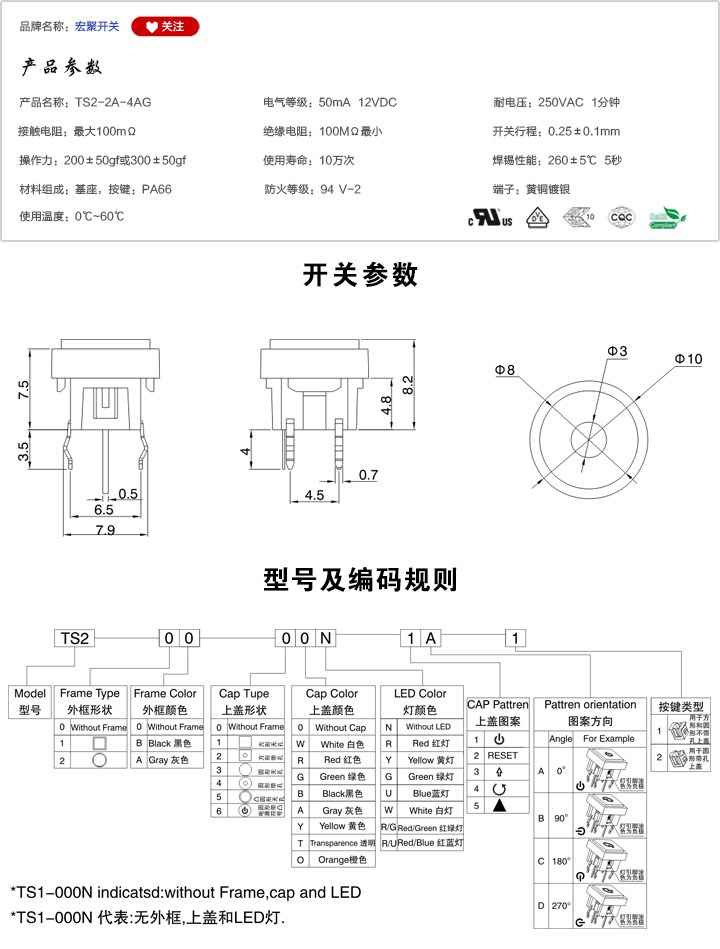 TS2-2A-4AG開關(guān)參數(shù)尺寸.jpg