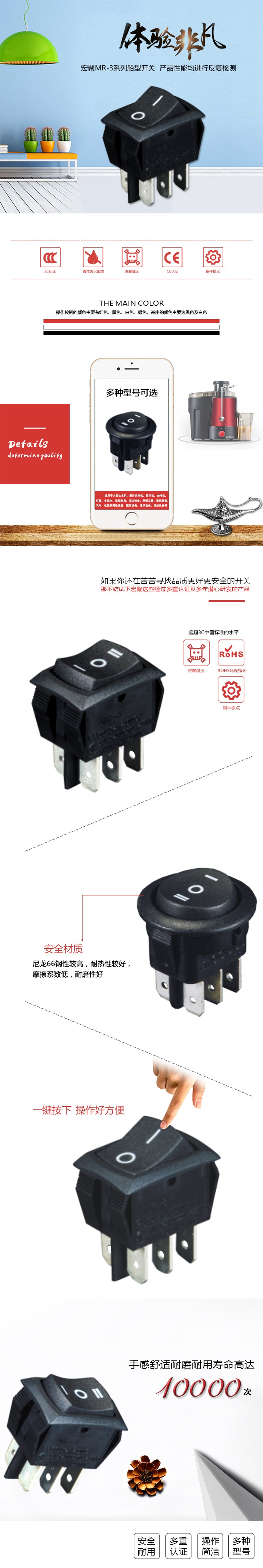 MR-3船型開關系列詳情.jpg