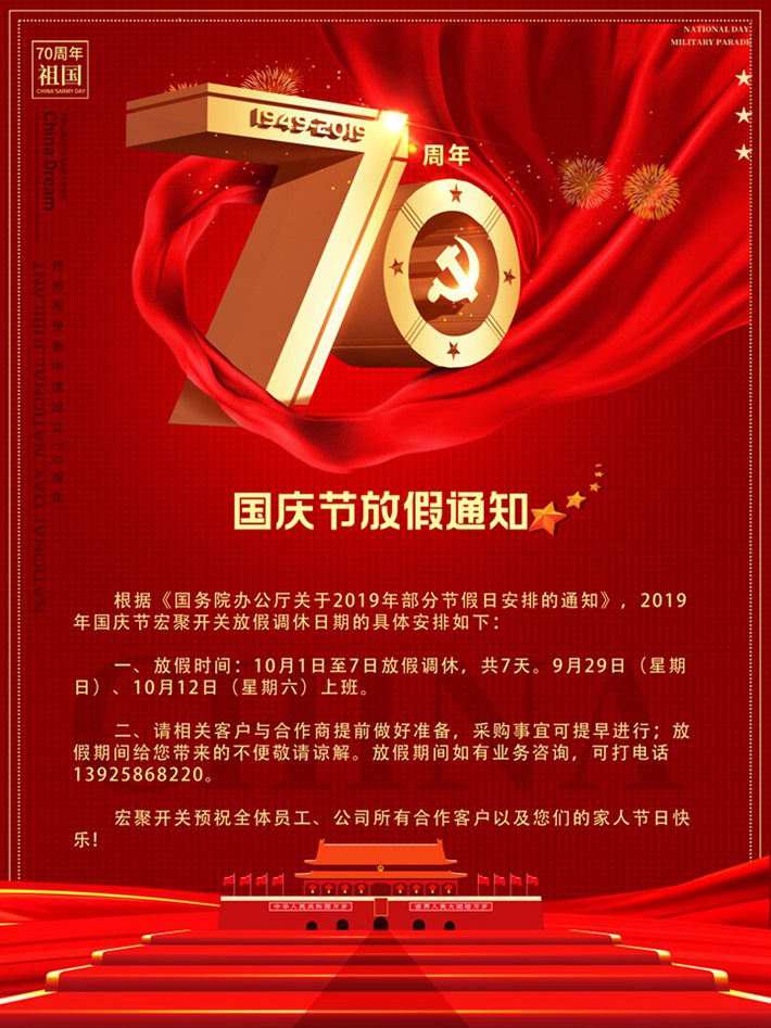 國慶節.jpg 國慶節.jpg